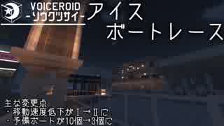 [Minecraft]創掘同窓会 澤口シグレ視点Ⅵ[IA実況プレイ]