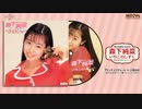森下純菜／いちごのしずく　（1996年・デビュー曲）