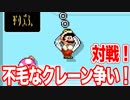 誰も死なない！シンプルな競争！【マリオメーカー２実況】