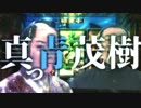 炉心茂樹