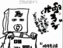 20100629(火) 2226極悪書道家の極ラジ過去放送
