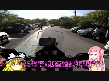【琴葉茜車載】バイクとどこ行こ？part.３【富士山】