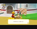 【マリオメーカー２】城を建てピーチ姫に愛され作戦♯4【ストーリーモード】