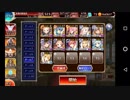 千年戦争アイギス 魔神デウスエクスマキナ降臨 Lv10 撃破20～放置 (白以下オート)