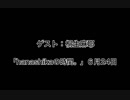 ゲスト：桐生麻耶 「hanashikaの時間。」６月24日放送分