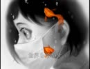 パイロキネシス　歌ってみた