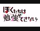 TVアニメ「ぼくたちは勉強ができない」第2期告知PV