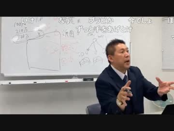 20190629　暗黒放送 N国党の総会 除名者は何名いるのか？放送2　⑧