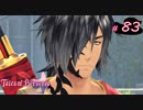 【Tales of Berseria】母に褒められました。【ゲーム実況】Part 83