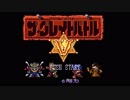 初見でGo！真のHeroを目指す二人がザ・グレイトバトルⅤを実況！Part１