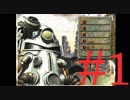 【fallout1】原点を歩く　初見攻略part1【ゆっくり実況】
