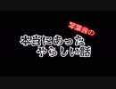 《VOICEROID実況》地球を守るﾕｶﾘｻﾝｶﾜｲｲﾔｯﾀｰ Part2《EDF5》