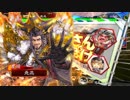 【三国志大戦5】駄君主が天下統一戦（知勇一転戦）で遊ぶそうです2