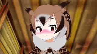 【MMDけもフレ】ミミちゃん助手がもしヤンデレだったら（監禁編）