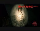 【home sweet home】1/8スケール納涼祭 part1　～届くことのない想い～　