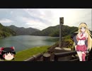 ４輪車載[弦巻マキ]　平日オフの日ドライブ3回目　九頭竜湖