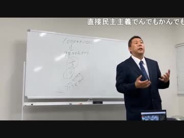 20190629　暗黒放送 N国党の総会 除名者は何名いるのか？放送2　⑩