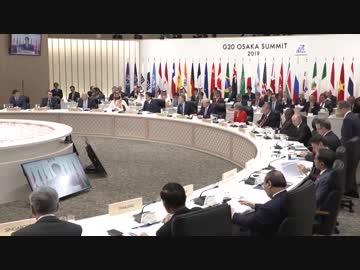 G20大阪サミット 安倍首相が開会宣言した全体会議に文大統領が遅刻w
