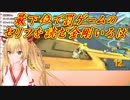 【マリオカート8DX】最下位で罰ゲームのセリフを読む金剛いろは【アイドル部】