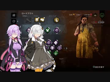 【Dead By Daylight #29】パワー気質な結月ゆかり＆紲星あかりのゲームプレイ実況・解説・雑談【VOICEROID実況】