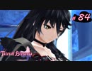 【Tales of Berseria】天空の城に乗り込みました。【ゲーム実況】Part 84