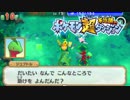 ポケモン超不思議のダンジョン実況プレイpart169