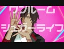 【MMD刀剣乱舞】ワンルームシュガーライフ【燭台切・大倶利伽羅】