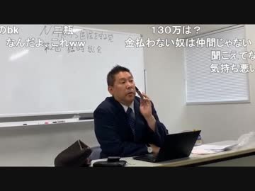 20190629　暗黒放送 N国党の総会 除名者は何名いるのか？放送2　①