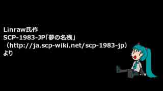 「夢の名残」より