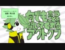 【Act0】何でも言うことを聞いてくれるアクトクン【自己紹介】