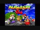 N64 マリオカート -Mario Kart 64-