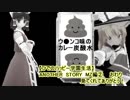【ひで学ＭＺ編②】ひでのハッピー学園生活 ANOTHER STORY ＭＺ編②
