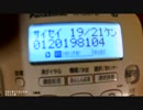 平成２８年１０月２３日　今日の集団ストーカー被害　迷惑電話業者