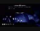 きりたんがムシの世界でも社会勉強ぱーと8