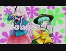 【第11回東方ニコ童祭】こいここ4コマ-こいここは希望の恋心-【東方MMD】