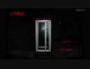 【樹懶-ナマケモノ実況】日本語ゲームを中国語で実況しました【公衆電話#公用电话】#02#