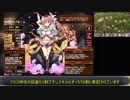 【アイギス】一部の好感度150％ボーナスについて検証【ゆっくりボイス】