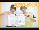 【踊ってみた】ハッピーウェディング前ソング  (音音＆Danろver.)