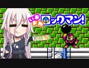 【ロックマン】いあおねロックマン！ part6【CeVIO実況】