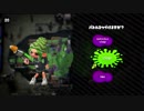 スプラトゥーン2　ガチホコS+8　OKライン　プライムシューターコラボ