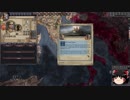 【Crusader Kings2】アレラーミチ家の歴史 Part27