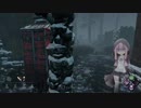 心の折れそうな琴葉茜のDbd その33
