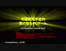 【Pickup】今週発売予定の気になるPCゲーム（2019/06/30～2019/07/06）