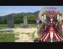 【御城プロジェクトRE】大宰府 ボイス集