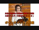 ボギー大佐の言いたい放題　別館　安倍内閣総理大臣問責決議案反対討論：三原じゅん子（令和元年６月２４日）