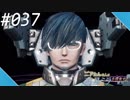 【#037】ニアたんの人が惑星ミラを探索する実況【ゼノブレイドクロス】