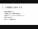 ラジオ日暮酒S2 #9「一人酒、日暮酒を考えよう」