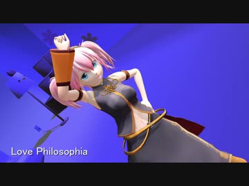 【MMD】青い部屋の恋愛フィロソフィア　～ちびルカ