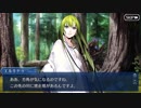 勇者が往く！　ゲームとアニメだけの知識だけでFGO初見実況　part118