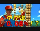 2019.06.30クリア率0.08％のスピランに挑戦！？ スーパーマリオメーカー2